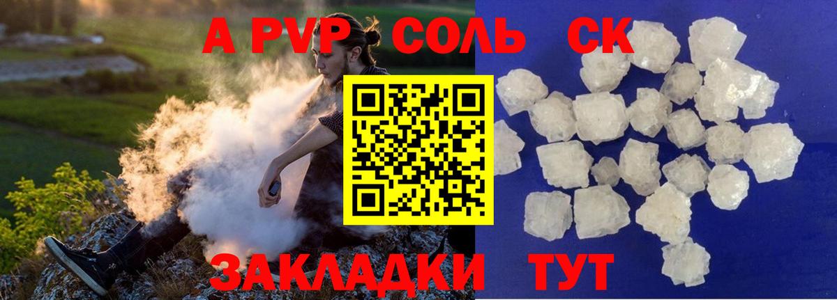 Альфа ПВП СК Отрадное