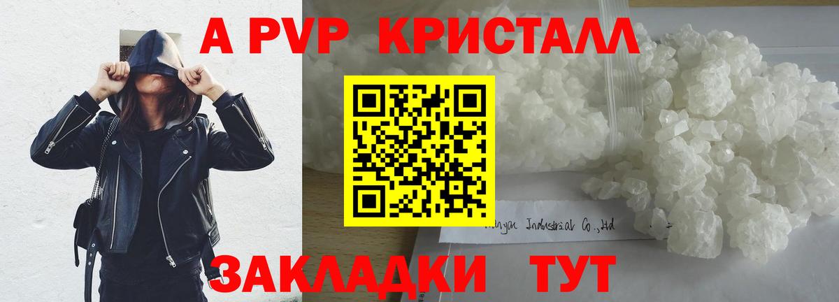 Alfa_PVP мука  Alpha-PVP крисы CK  Вход с VPN  Отрадное 