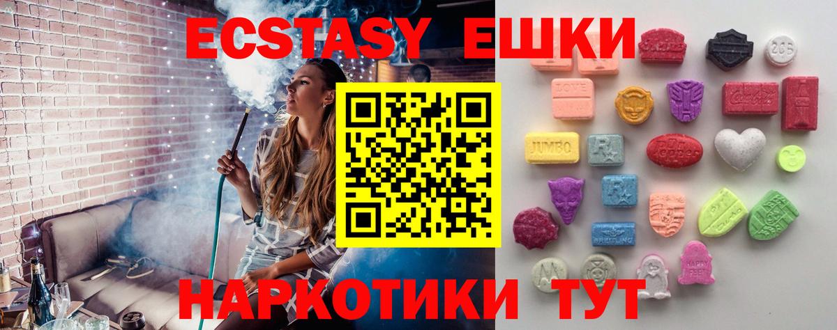 ЭКСТАЗИ  Вход с VPN  Отрадное  ЭКСТАЗИ DUBAI 