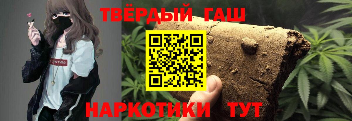 Отрадное  ГАШИШ Premium  Вход с VPN  ГАШИШ гашик 