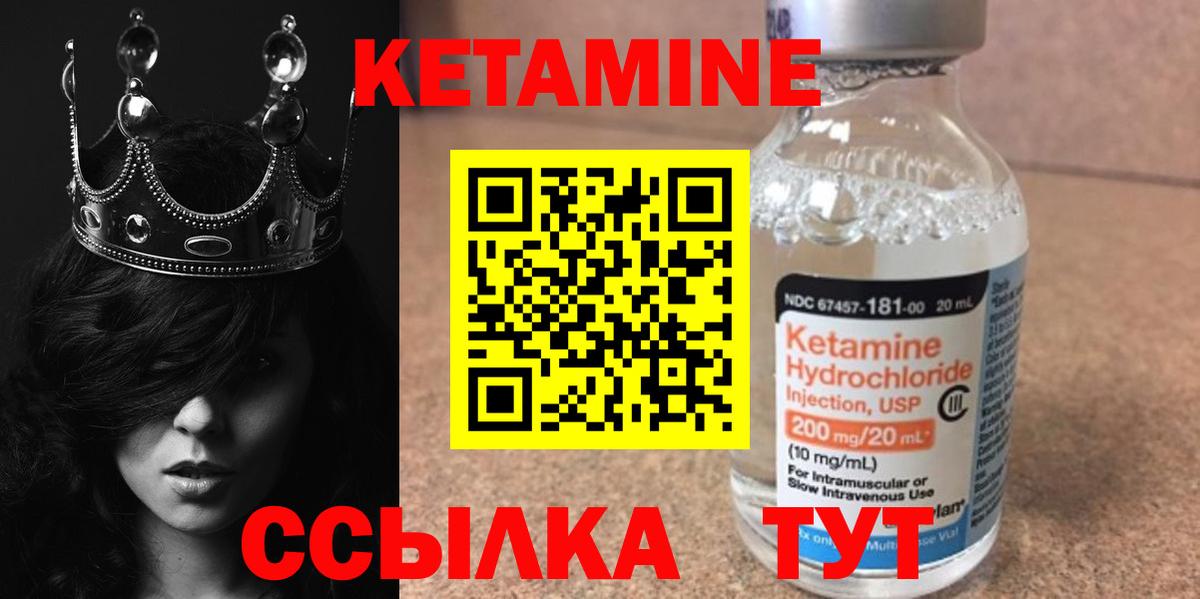 Отрадное  Кетамин ketamine  Вход с VPN  КЕТАМИН ketamine 