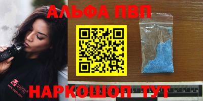 альфа пвп VHQ Новозыбков