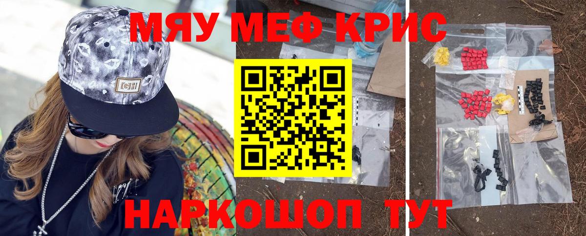МДМА  ГАШ  Cocaine  Отрадное  Вход с VPN  Конопля  МЕФ кристаллы 