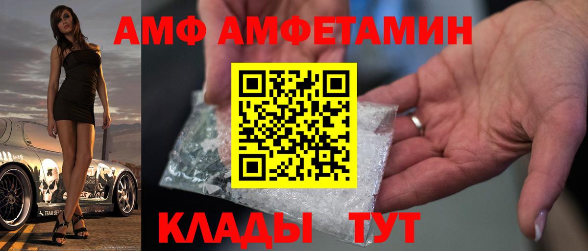 Первитин  Вход с VPN  Отрадное  Первитин кристалл 