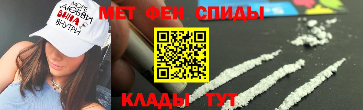 Первитин кристалл Отрадное