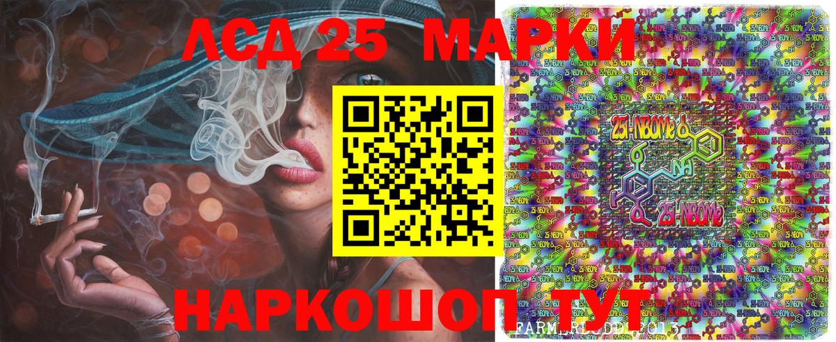 Отрадное  Марки NBOMe 1,8мг  Марки NBOMe  Вход с VPN 