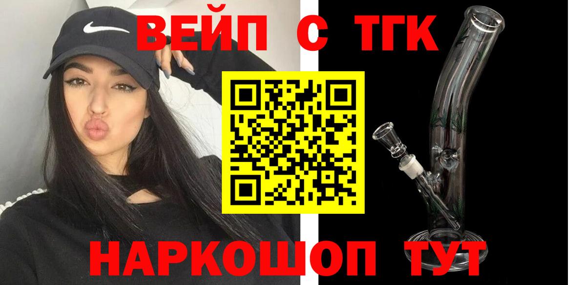 Отрадное  Дистиллят ТГК Wax  где продают наркотики  Вход с VPN 