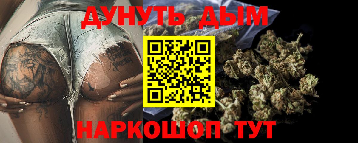 Канабис планчик  Вход с VPN  Отрадное  Марихуана марихуана  Шишки марихуана тримм 